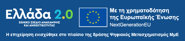 Psifiakos_Metasximatismos